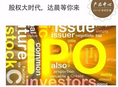 股權(quán)大時代,達(dá)晨等你來